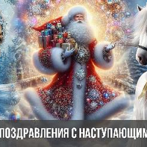 Новогодние праздеики!