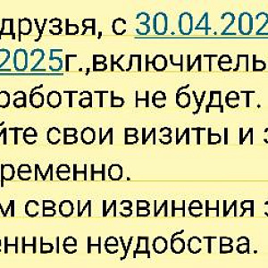 Режим работы